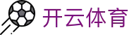 开云·体育(kaiyun)官方网站_KAIYUNSPORT
